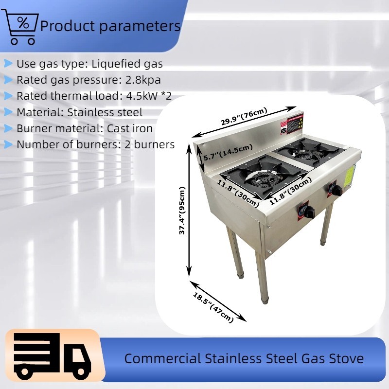 4.5kW Commercial Stainless Steel Liquefied Gas Stove Double Burner