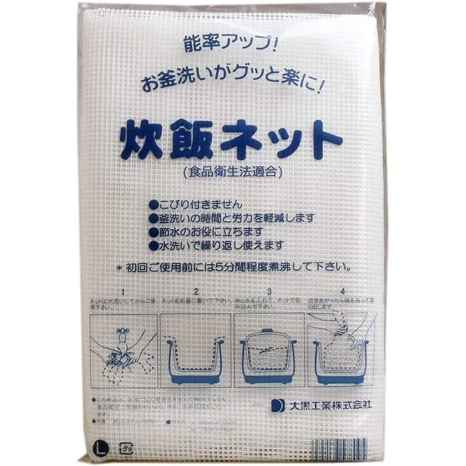 Japanese Rice Cooker Net Sushi Rice Net Mesh Polyester Napkin Reusable Made i…