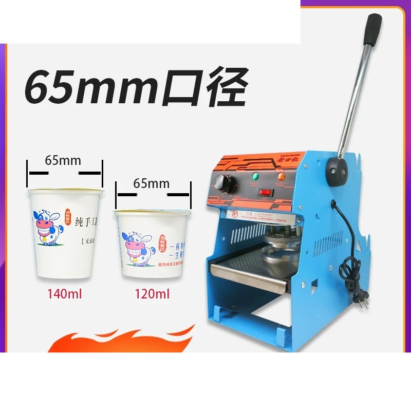 Yogurt and Fresh Milk Paper Cup Sealing Machine | Commercial Dairy Bar Equipment