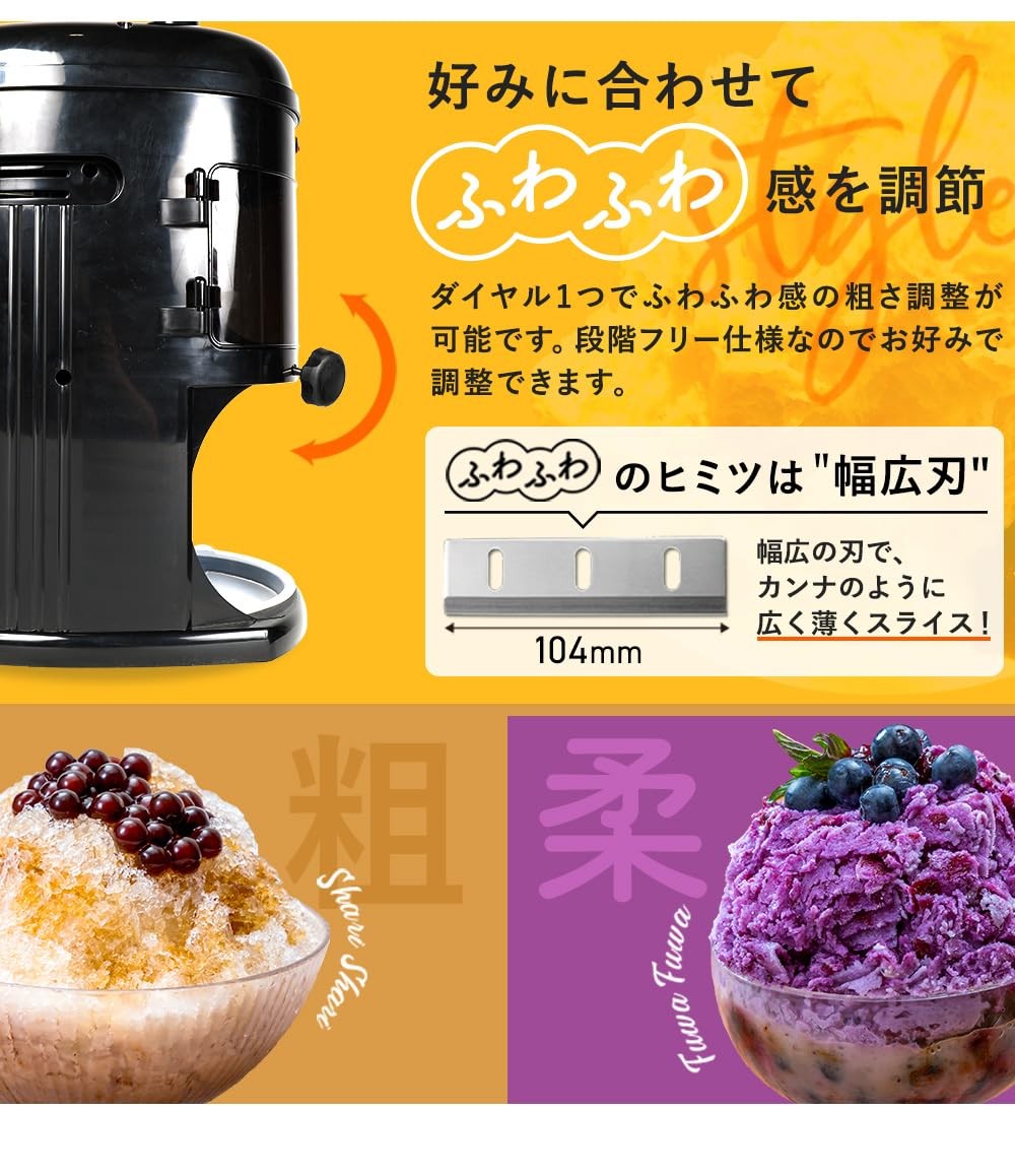 Haige WF-A299 Electric Shaved Ice Machine Commercial Fluffy Taiwan Style Black