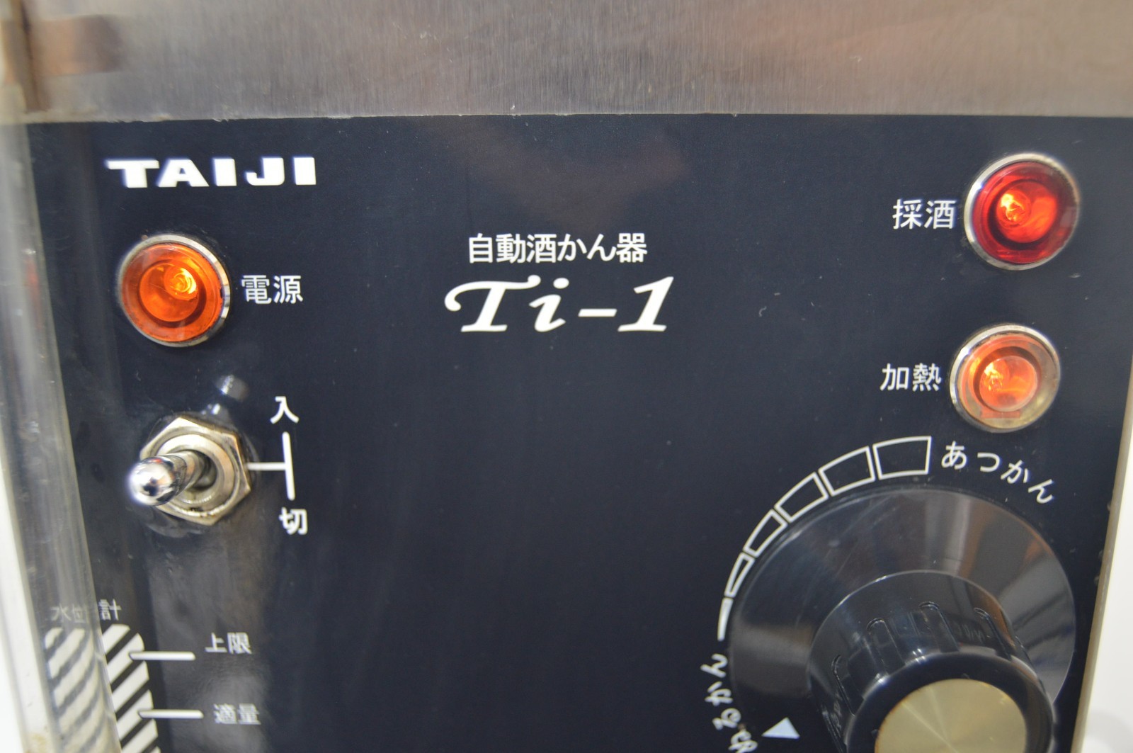 TAIJI Ti-1 Sake Warmer Sake Dispenser Commercial Kitchen Equipment 100V Tested