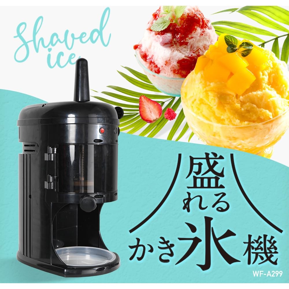 Haige WF-A299 Electric Shaved Ice Machine Commercial Fluffy Taiwan Style Black